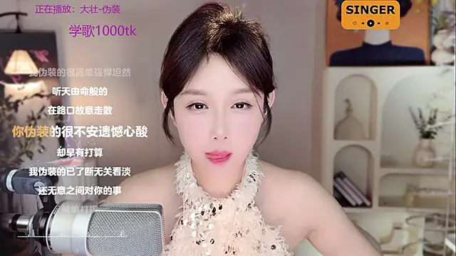 SingingChili online show from 01/02/25, 03:19