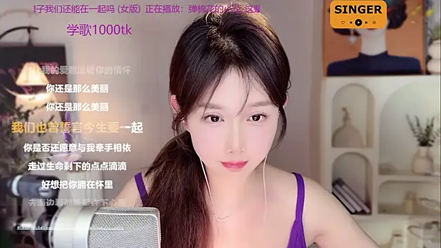 SingingChili online show from 01/03/25, 11:46