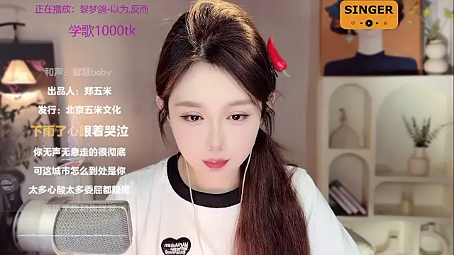 SingingChili online show from 01/05/25, 11:48