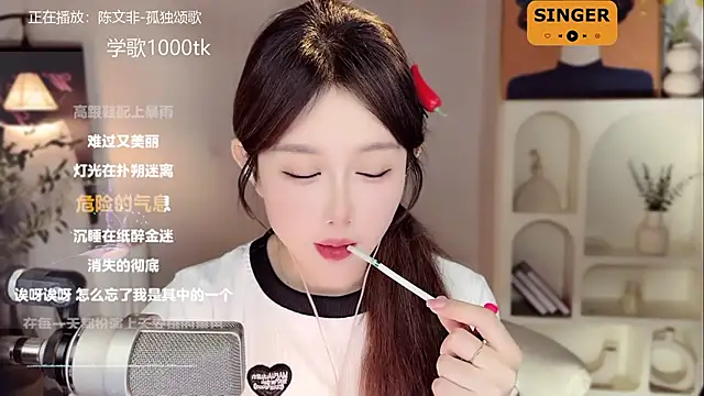 SingingChili online show from 01/05/25, 02:52