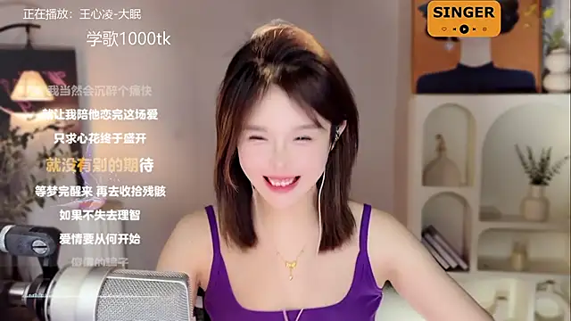 SingingChili online show from 01/06/25, 11:51