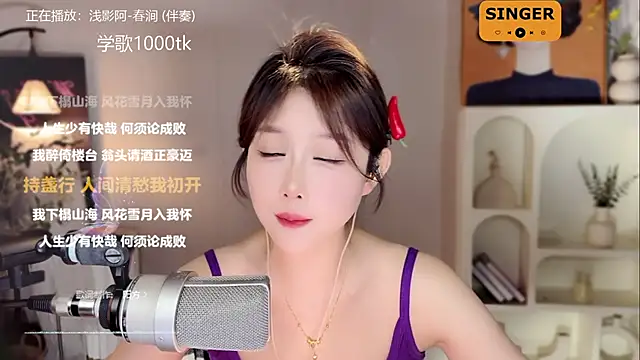 SingingChili online show from 01/06/25, 02:58