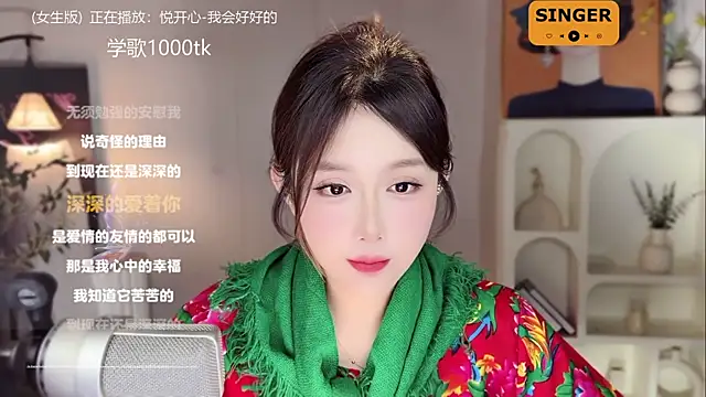 SingingChili online show from 01/07/25, 11:48