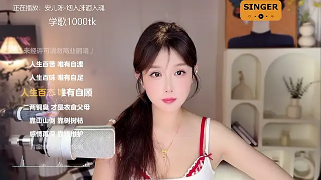 SingingChili online show from 01/08/25, 09:21