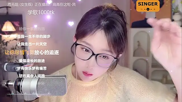 SingingChili online show from 01/09/25, 11:36