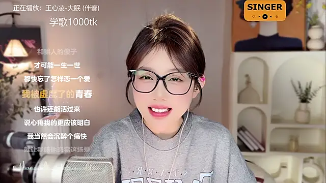 SingingChili online show from 01/14/25, 11:42