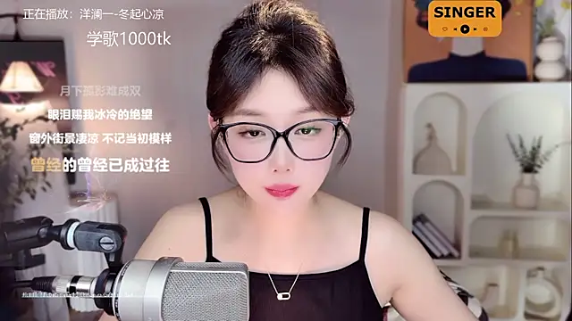 SingingChili online show from 01/15/25, 02:35