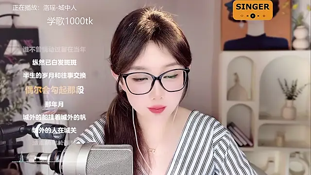 SingingChili online show from 01/19/25, 02:59