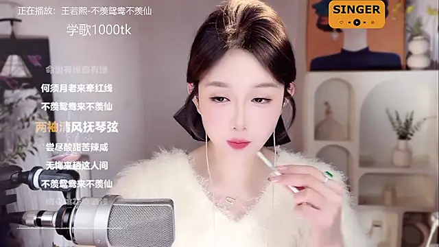 SingingChili online show from 01/23/25, 11:37