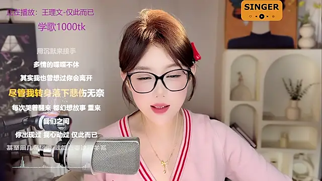 SingingChili online show from 02/09/25, 02:50