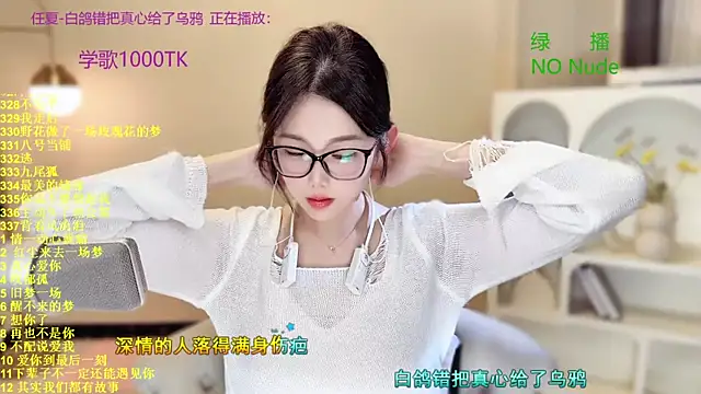 SingingChili online show from 10/10/25, 10:58