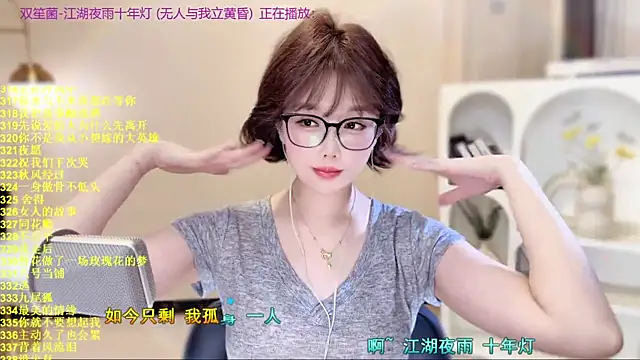 SingingChili online show from 11/15/25, 10:01