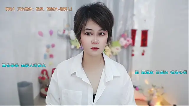 Fan ting online show from 05/11/26, 02:06