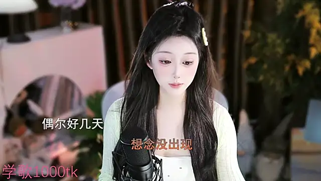 Arwyn-rr online show from 09/23/25, 01:25