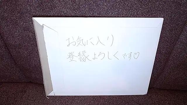 -YOME no IMOUTO- online show from 03/20/25, 05:36