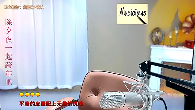 Tian-xin-999 online show from 01/23/25, 05:10