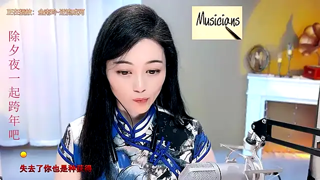 Tian-xin-999 online show from 01/26/25, 05:13