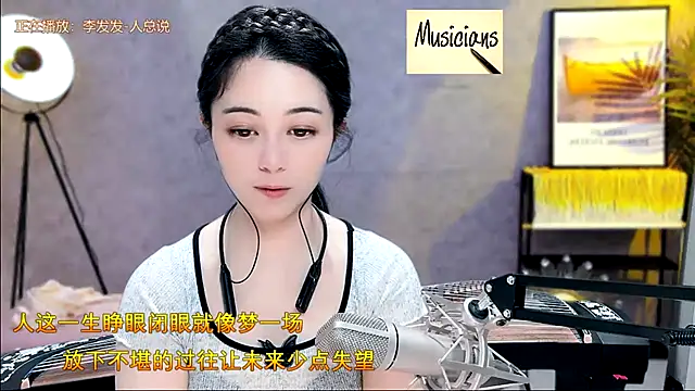 Tian-xin-999 online show from 02/10/25, 08:10