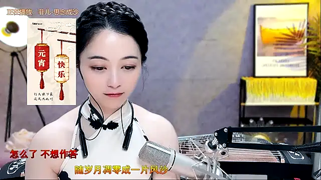 Tian-xin-999 online show from 02/12/25, 06:30
