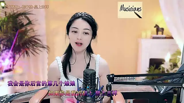 Tian-xin-999 online show from 03/09/25, 07:37