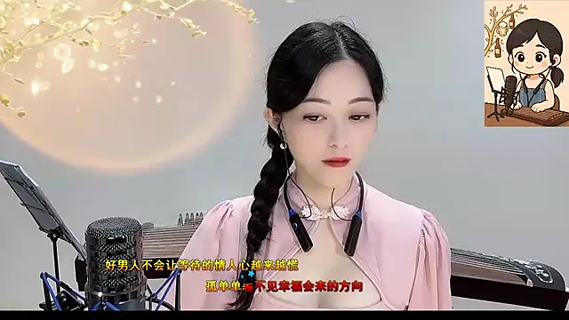 Snapshot of Tian-xin-999 chatting on 09/21/25, 04:08 Tian-xin-999 online show from 09/21/25, 04:08