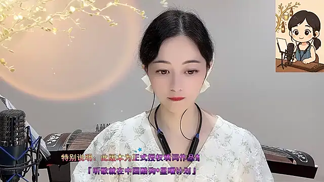 Snapshot of Tian-xin-999 chatting on 09/23/25, 03:26 Tian-xin-999 online show from 09/23/25, 03:26