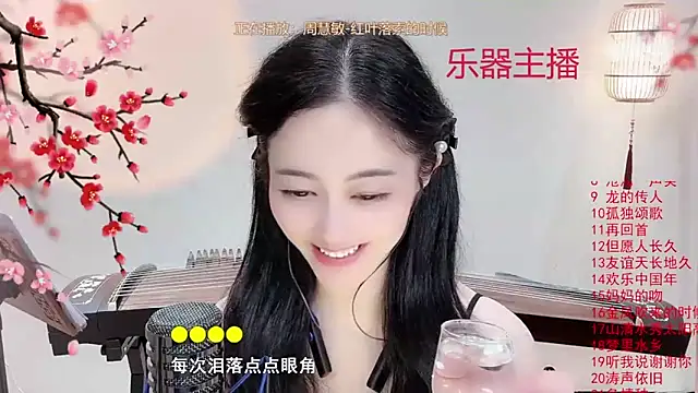 Snapshot of Tian-xin-999 chatting on 10/07/25, 07:00 Tian-xin-999 online show from 10/07/25, 07:00