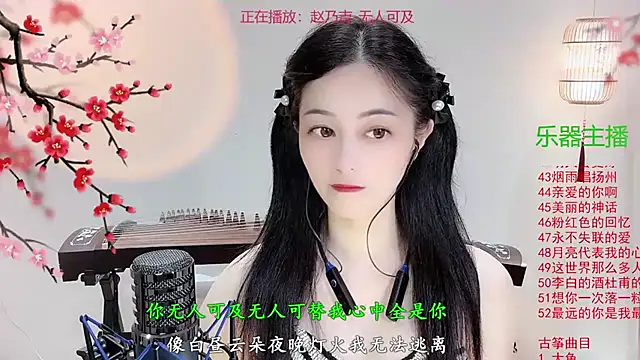 Snapshot of Tian-xin-999 chatting on 10/19/25, 03:45 Tian-xin-999 online show from 10/19/25, 03:45