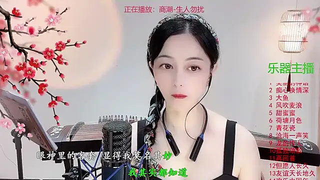 Snapshot of Tian-xin-999 chatting on 10/21/25, 03:35 Tian-xin-999 online show from 10/21/25, 03:35