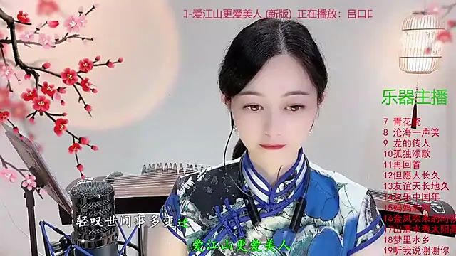 Snapshot of Tian-xin-999 chatting on 10/27/25, 06:06 Tian-xin-999 online show from 10/27/25, 06:06