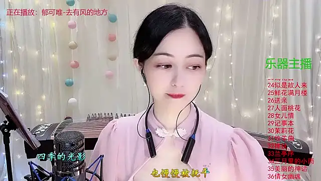 Snapshot of Tian-xin-999 chatting on 11/14/25, 03:00 Tian-xin-999 online show from 11/14/25, 03:00