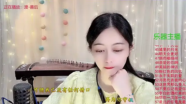 Snapshot of Tian-xin-999 chatting on 11/15/25, 03:19 Tian-xin-999 online show from 11/15/25, 03:19