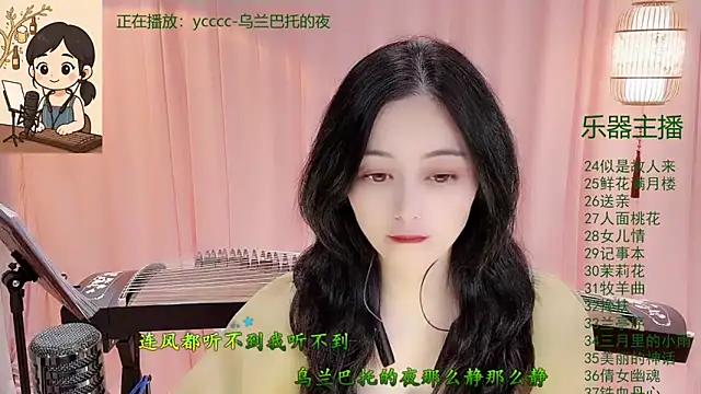 Snapshot of Tian-xin-999 chatting on 12/05/25, 03:09 Tian-xin-999 online show from 12/05/25, 03:09