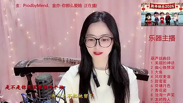 Tian-xin-999 online show from 01/17/26, 03:50