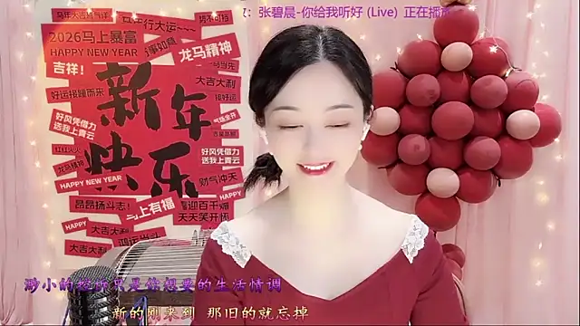 Tian-xin-999 online show from 02/26/26, 03:00