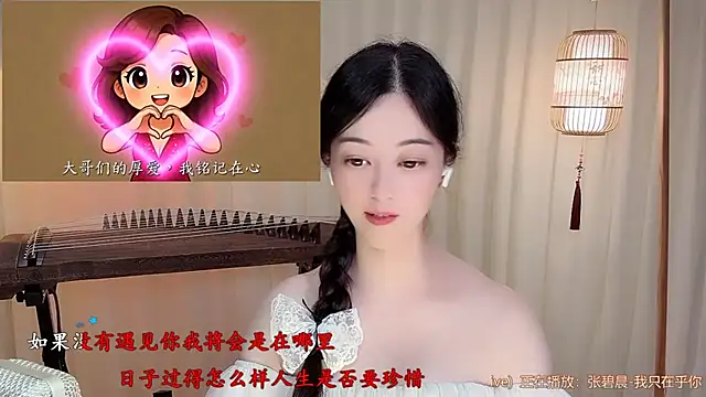 Tian-xin-999 online show from 07/09/26, 08:35