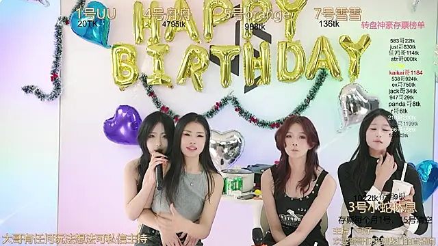 Snapshot of TWICE-668 chatting on 12/28/24, 07:11 TWICE-668 online show from 12/28/24, 07:11