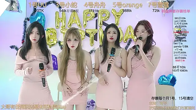 Snapshot of TWICE-668 chatting on 12/30/24, 04:08 TWICE-668 online show from 12/30/24, 04:08