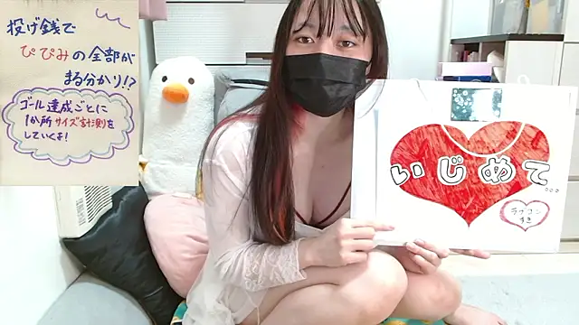 Snapshot of pipimi_khaos chatting on 11/07/25, 01:33 pipimi khaos online show from 11/07/25, 01:33