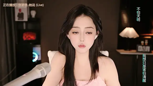 Snapshot of wangnana chatting on 09/18/25, 09:11 wangnana online show from 09/18/25, 09:11