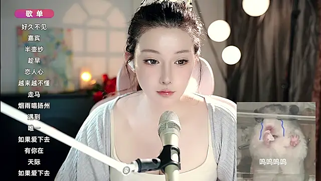 Snapshot of Dou-Dou-er chatting on 09/21/25, 07:32 Dou-Dou-er online show from 09/21/25, 07:32