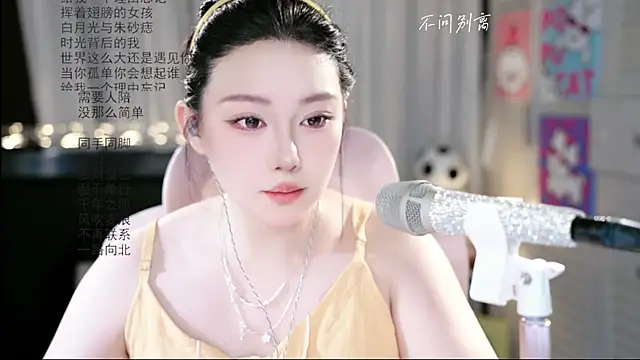 Dou-Dou-er online show from 06/17/26, 08:28