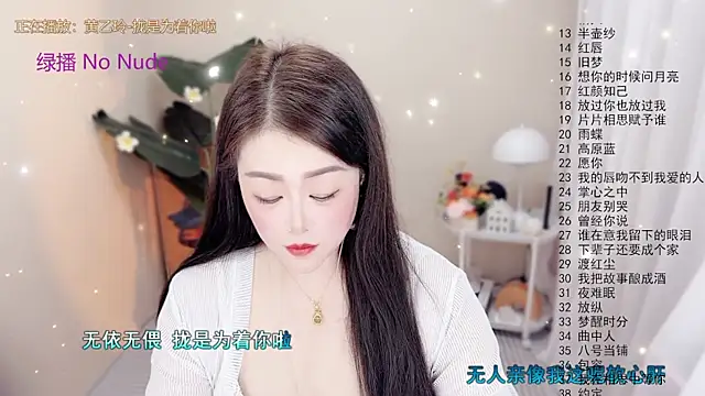 Snapshot of BigChili6677 chatting on 10/30/25, 12:06 BigChili6677 online show from 10/30/25, 12:06