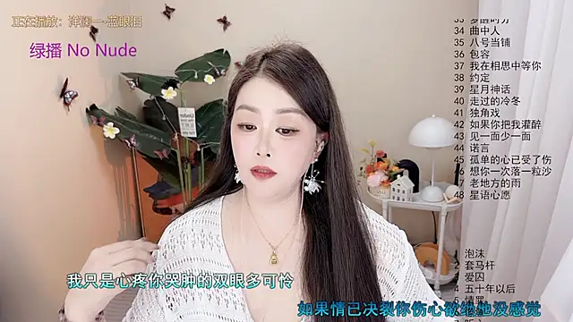 Snapshot of BigChili6677 chatting on 11/06/25, 12:06 BigChili6677 online show from 11/06/25, 12:06