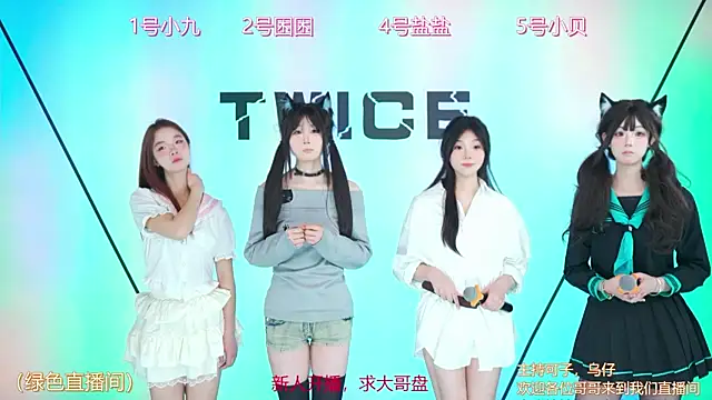 Snapshot of TWICE_GirlFriend chatting on 02/25/25, 12:03 TWICE GirlFriend online show from 02/25/25, 12:03