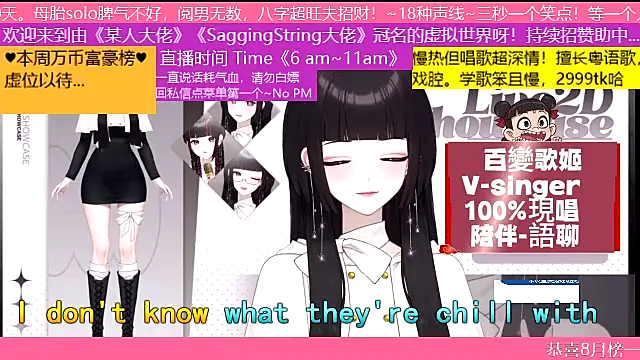 swt-xiaojiang online show from 09/08/25, 10:09
