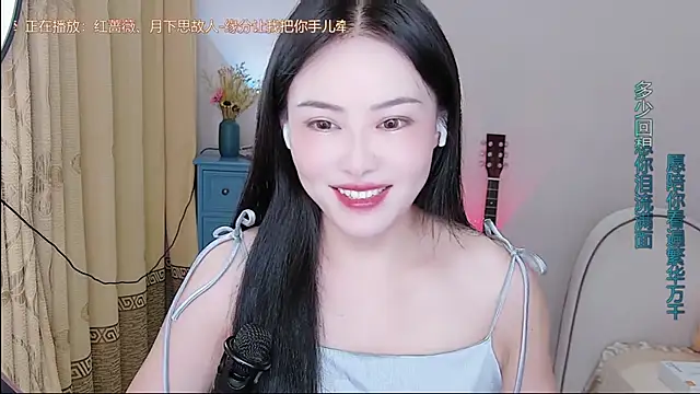 Y-Yuan online show from 09/12/25, 11:54