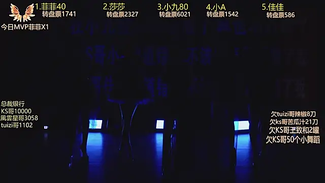 Snapshot of A848 chatting on 09/24/25, 07:12 A848 online show from 09/24/25, 07:12