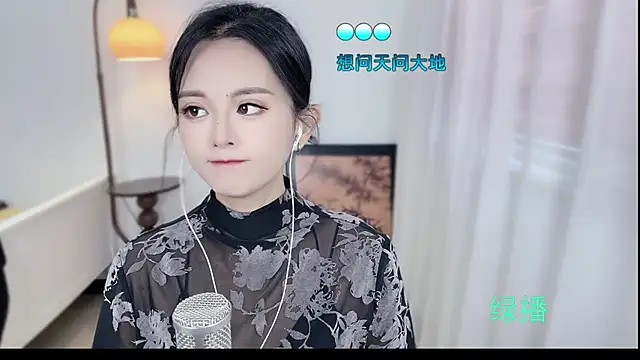 Snapshot of Musae7 chatting on 11/11/25, 03:50 Musae7 online show from 11/11/25, 03:50