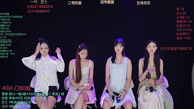 Luming005 online show from 09/19/25, 12:12